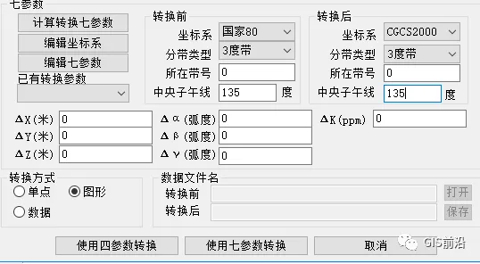 CASS利用控制点进行图形坐标系转换（80转2000）_java_09